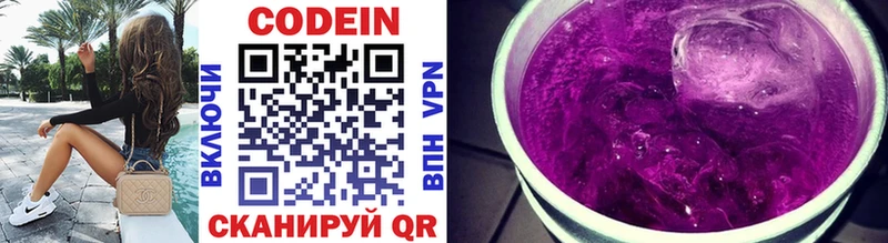 Codein напиток Lean (лин)  мега вход  площадка наркотические препараты  Стародуб 